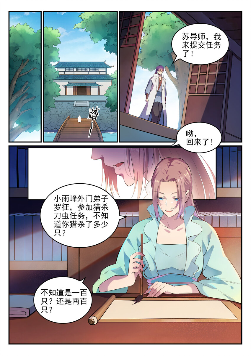 百炼成神韩漫全集-第18话 炼狱山之行无删减无遮挡章节图片 