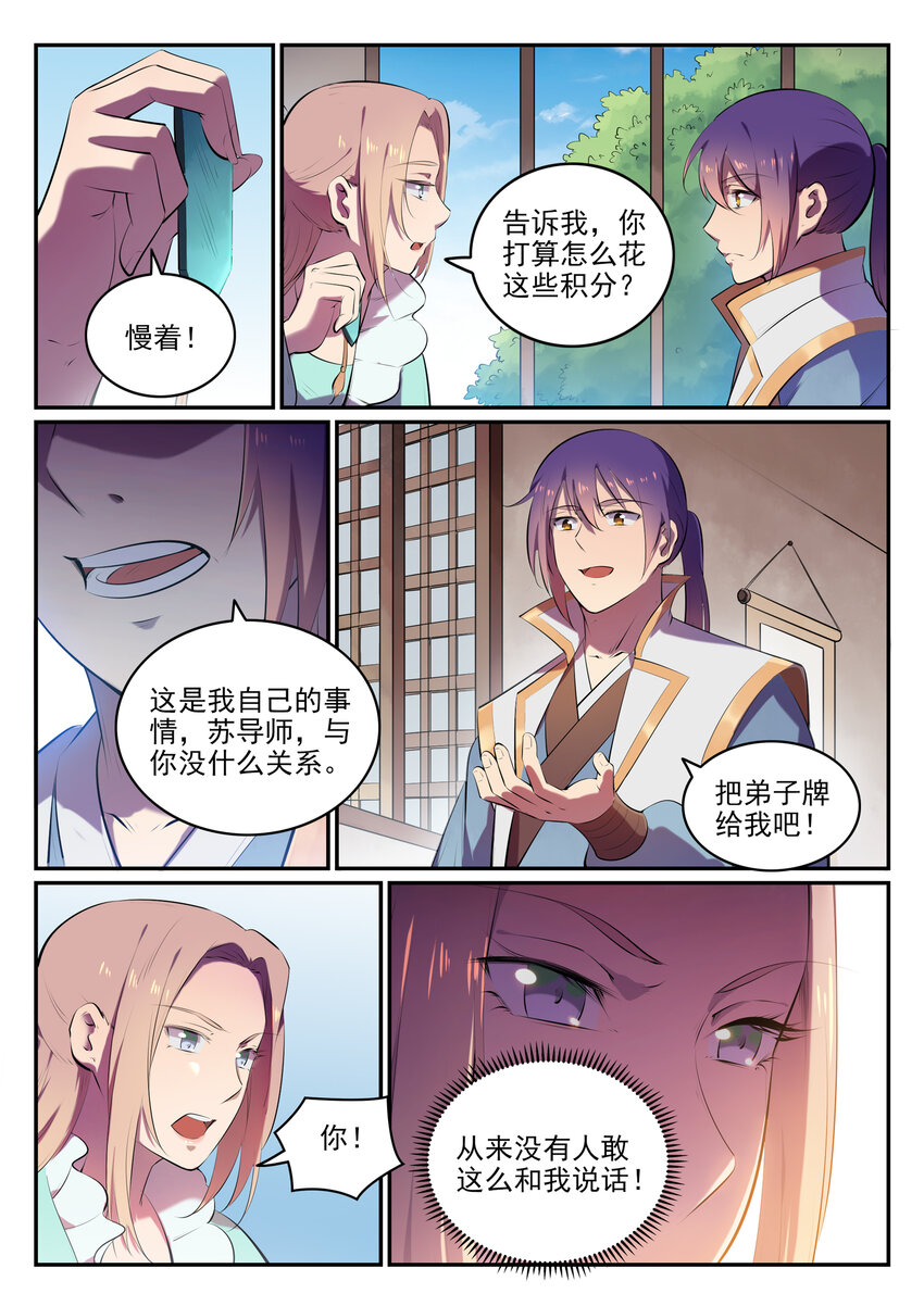 百炼成神韩漫全集-第18话 炼狱山之行无删减无遮挡章节图片 