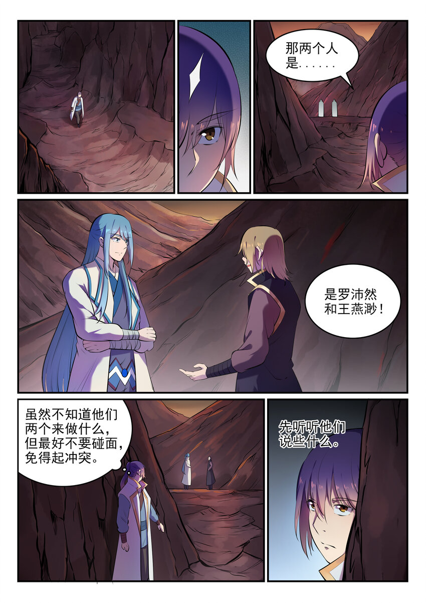 百炼成神韩漫全集-第18话 炼狱山之行无删减无遮挡章节图片 
