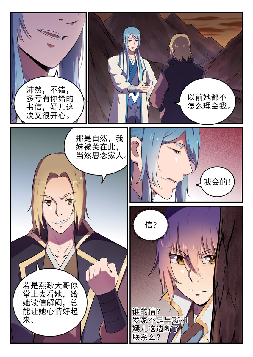 百炼成神韩漫全集-第18话 炼狱山之行无删减无遮挡章节图片 