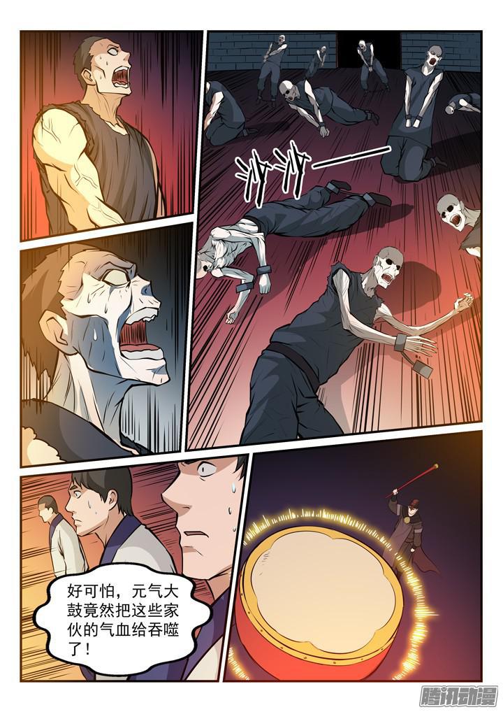 百炼成神韩漫全集-第166话 元气大鼓无删减无遮挡章节图片 