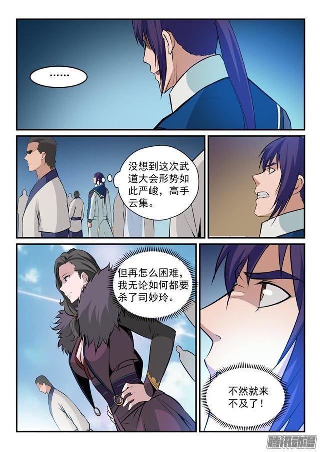 百炼成神韩漫全集-第166话 元气大鼓无删减无遮挡章节图片 