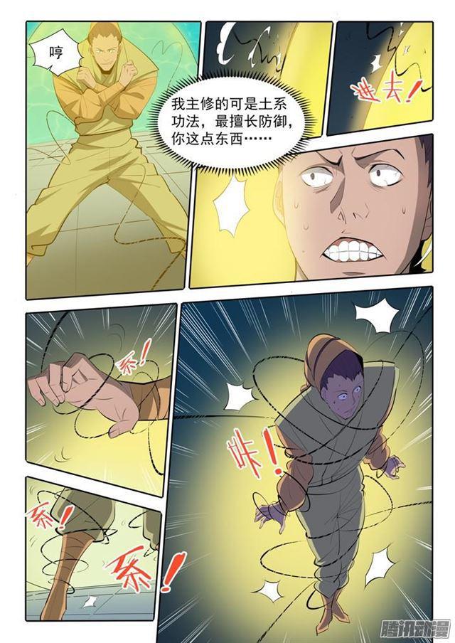 百炼成神韩漫全集-第167话 开幕恶战无删减无遮挡章节图片 