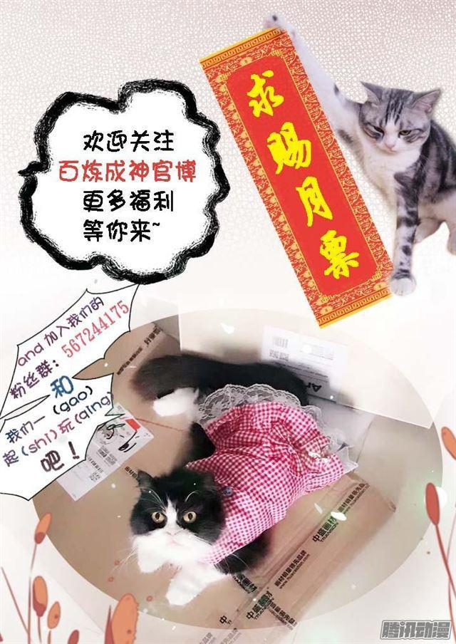 百炼成神韩漫全集-第167话 开幕恶战无删减无遮挡章节图片 