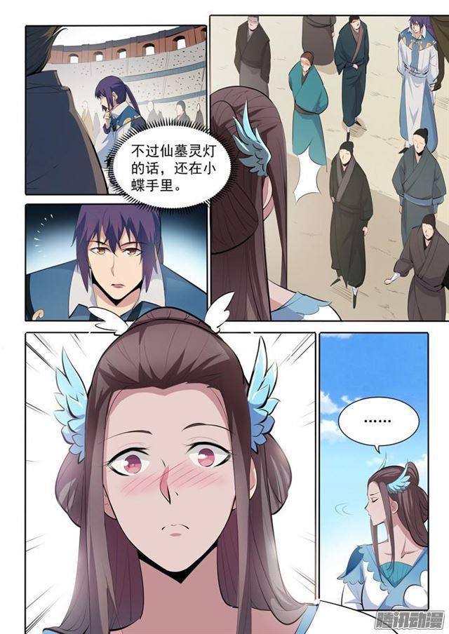 百炼成神韩漫全集-第167话 开幕恶战无删减无遮挡章节图片 