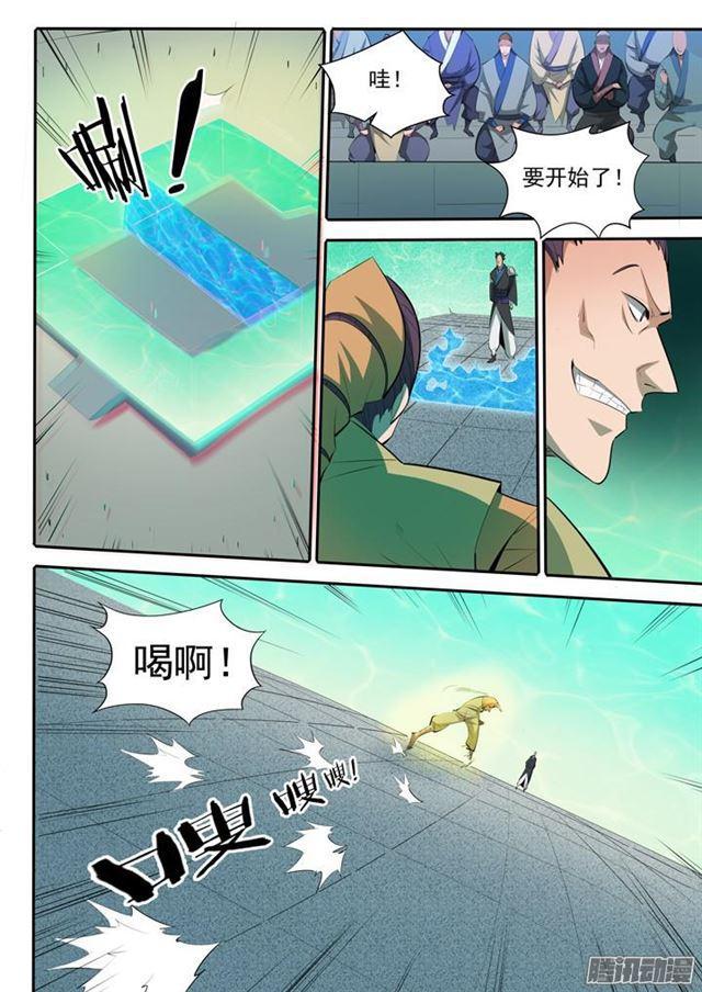 百炼成神韩漫全集-第167话 开幕恶战无删减无遮挡章节图片 