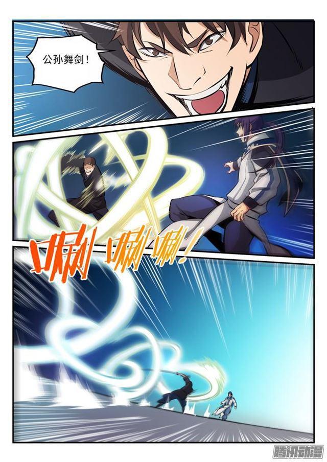百炼成神韩漫全集-第168话 狮子搏兔无删减无遮挡章节图片 