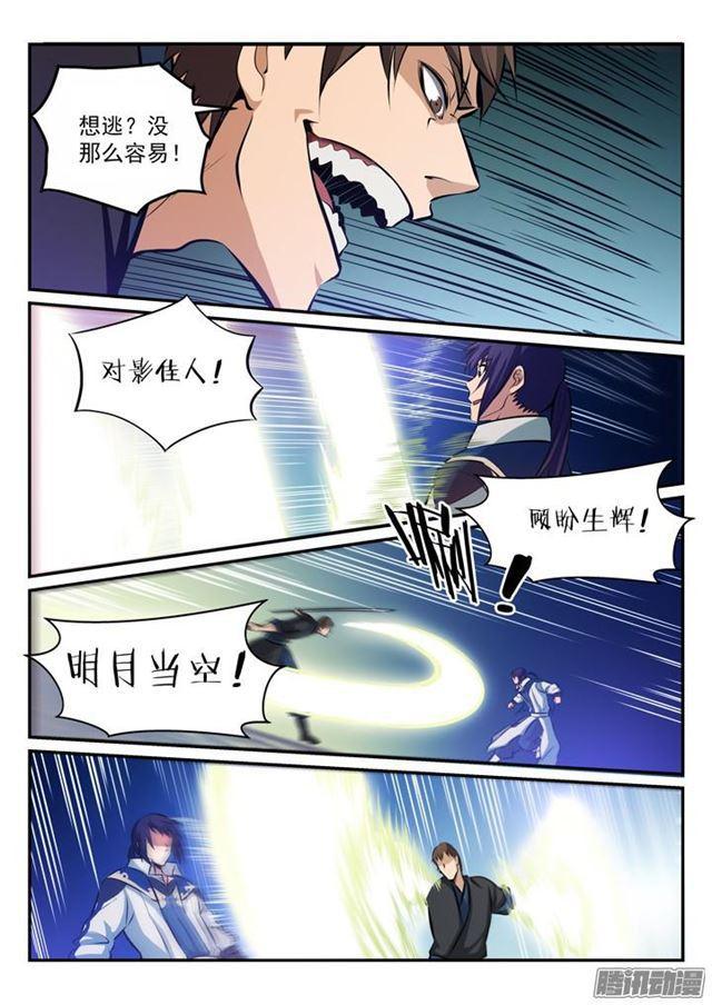百炼成神韩漫全集-第168话 狮子搏兔无删减无遮挡章节图片 