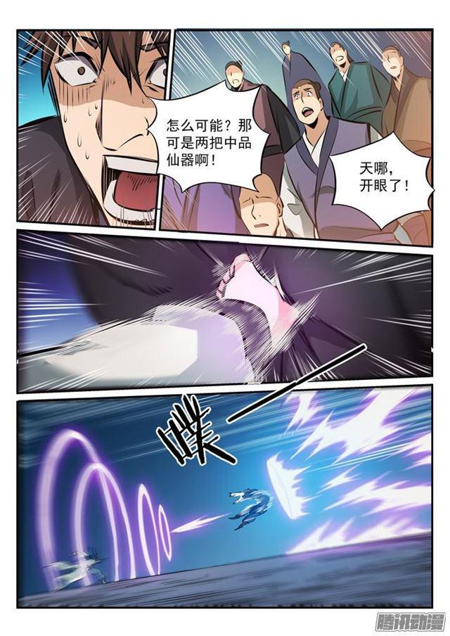 百炼成神韩漫全集-第168话 狮子搏兔无删减无遮挡章节图片 