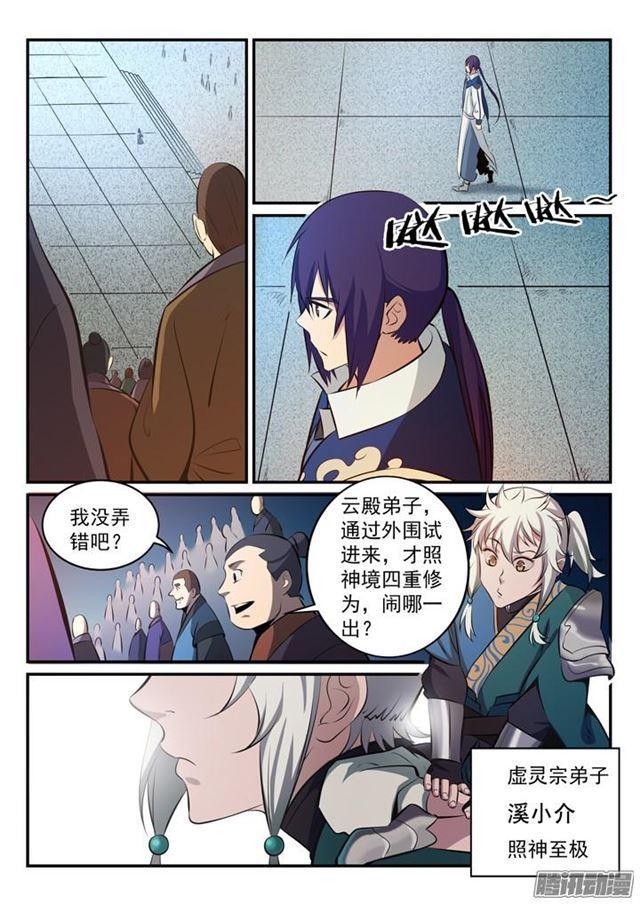 百炼成神韩漫全集-第168话 狮子搏兔无删减无遮挡章节图片 