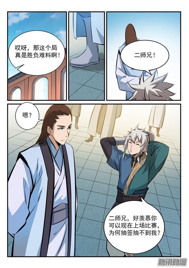 百炼成神韩漫全集-第169话 强者对决无删减无遮挡章节图片 