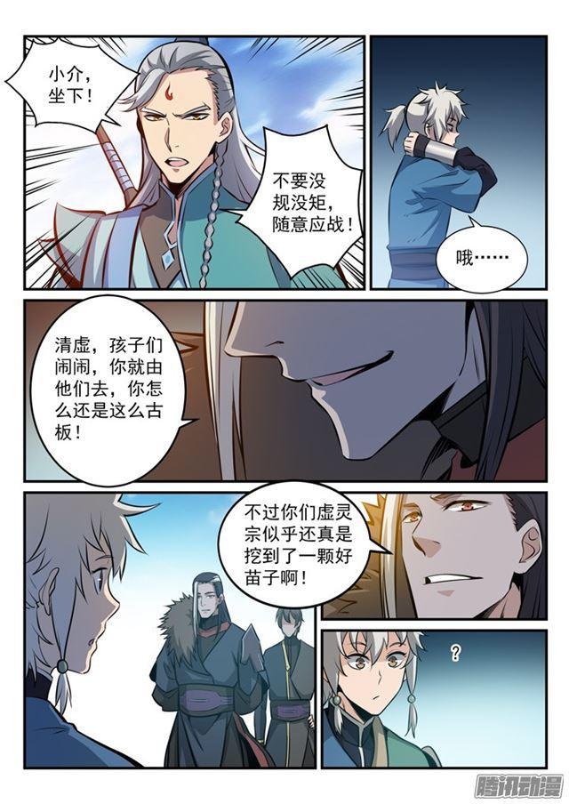 百炼成神韩漫全集-第169话 强者对决无删减无遮挡章节图片 