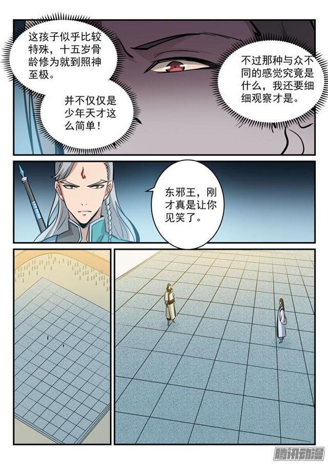 百炼成神韩漫全集-第169话 强者对决无删减无遮挡章节图片 