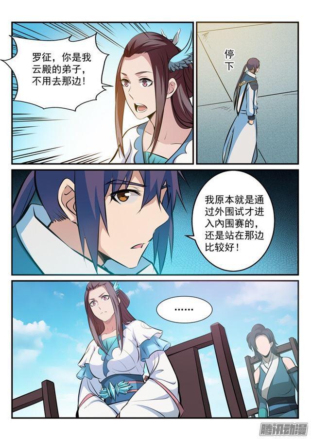 百炼成神韩漫全集-第169话 强者对决无删减无遮挡章节图片 