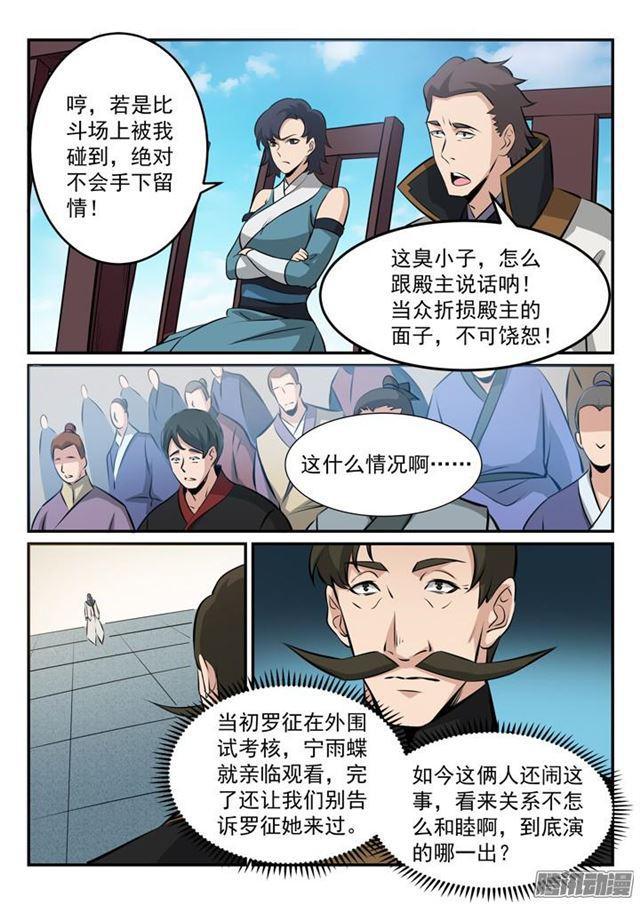 百炼成神韩漫全集-第169话 强者对决无删减无遮挡章节图片 