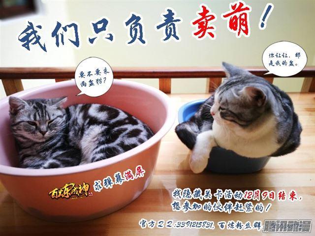 百炼成神韩漫全集-第170话 无上神武无删减无遮挡章节图片 