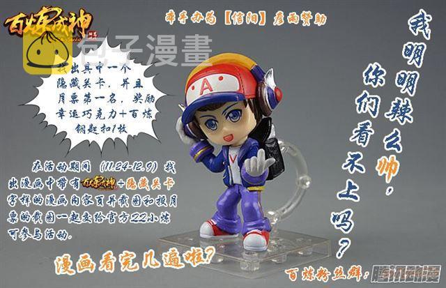 百炼成神韩漫全集-第170话 无上神武无删减无遮挡章节图片 