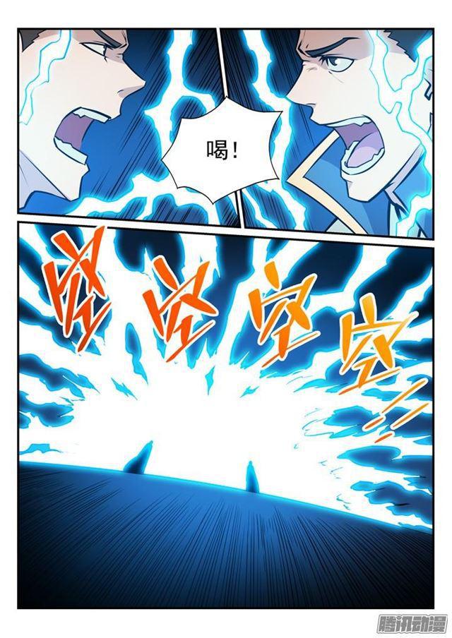 百炼成神韩漫全集-第170话 无上神武无删减无遮挡章节图片 