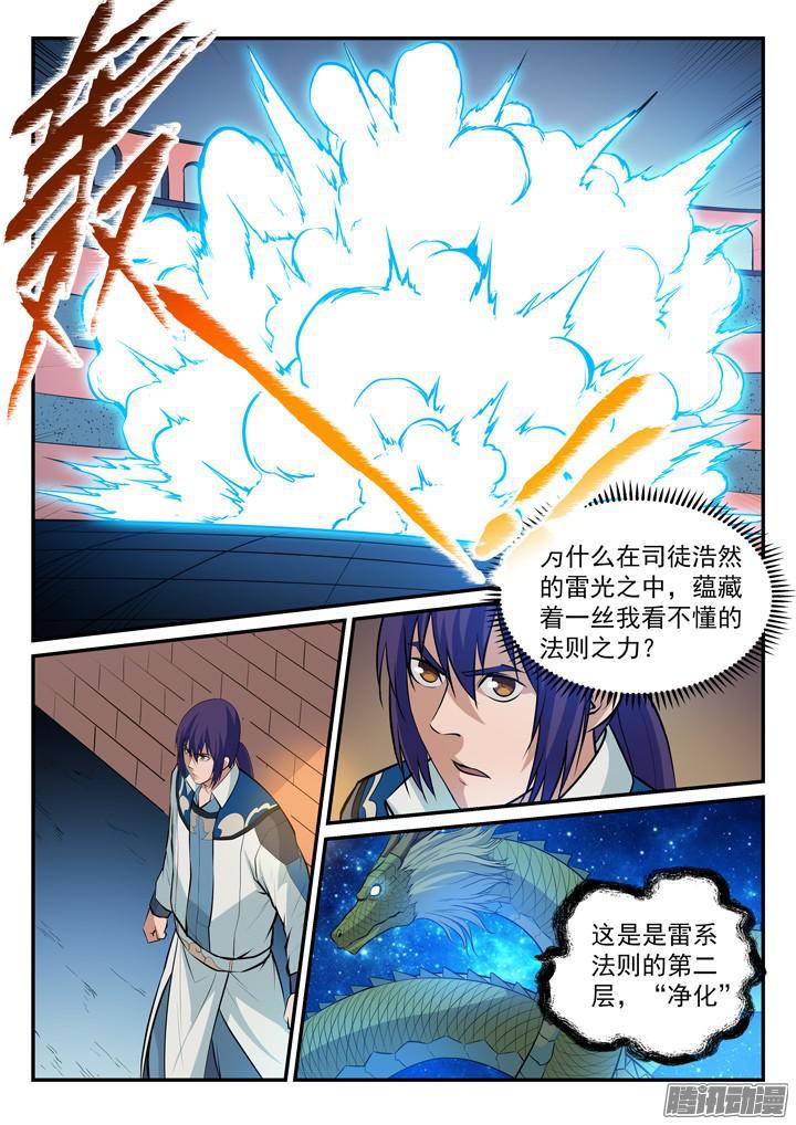 百炼成神韩漫全集-第170话 无上神武无删减无遮挡章节图片 