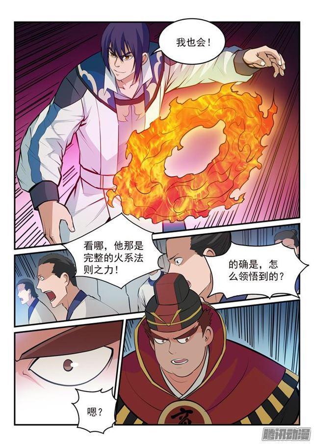 百炼成神韩漫全集-第171话 法则对决无删减无遮挡章节图片 