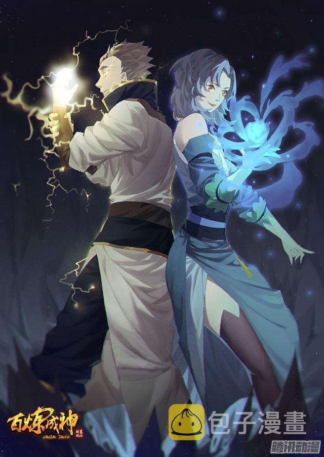 百炼成神韩漫全集-第171话 法则对决无删减无遮挡章节图片 