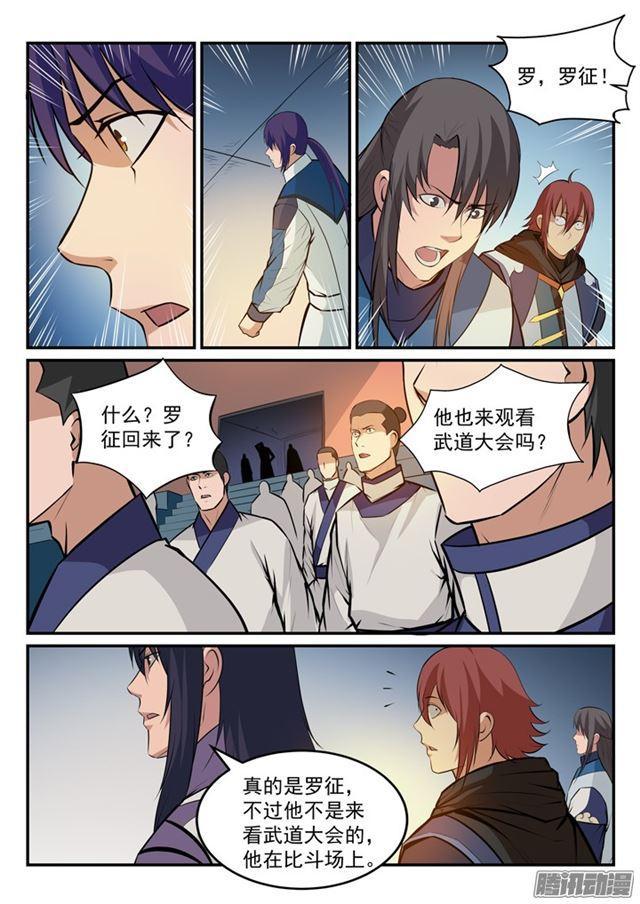 百炼成神韩漫全集-第171话 法则对决无删减无遮挡章节图片 
