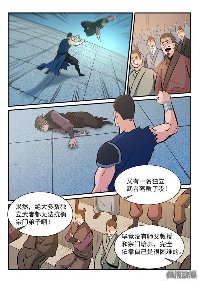百炼成神韩漫全集-第172话 崔邪之子无删减无遮挡章节图片 