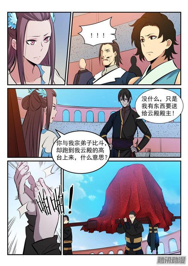 百炼成神韩漫全集-第172话 崔邪之子无删减无遮挡章节图片 