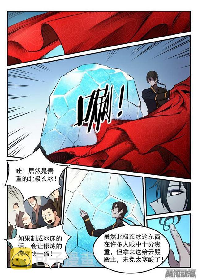 百炼成神韩漫全集-第172话 崔邪之子无删减无遮挡章节图片 