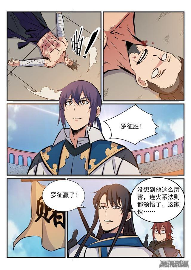 百炼成神韩漫全集-第172话 崔邪之子无删减无遮挡章节图片 
