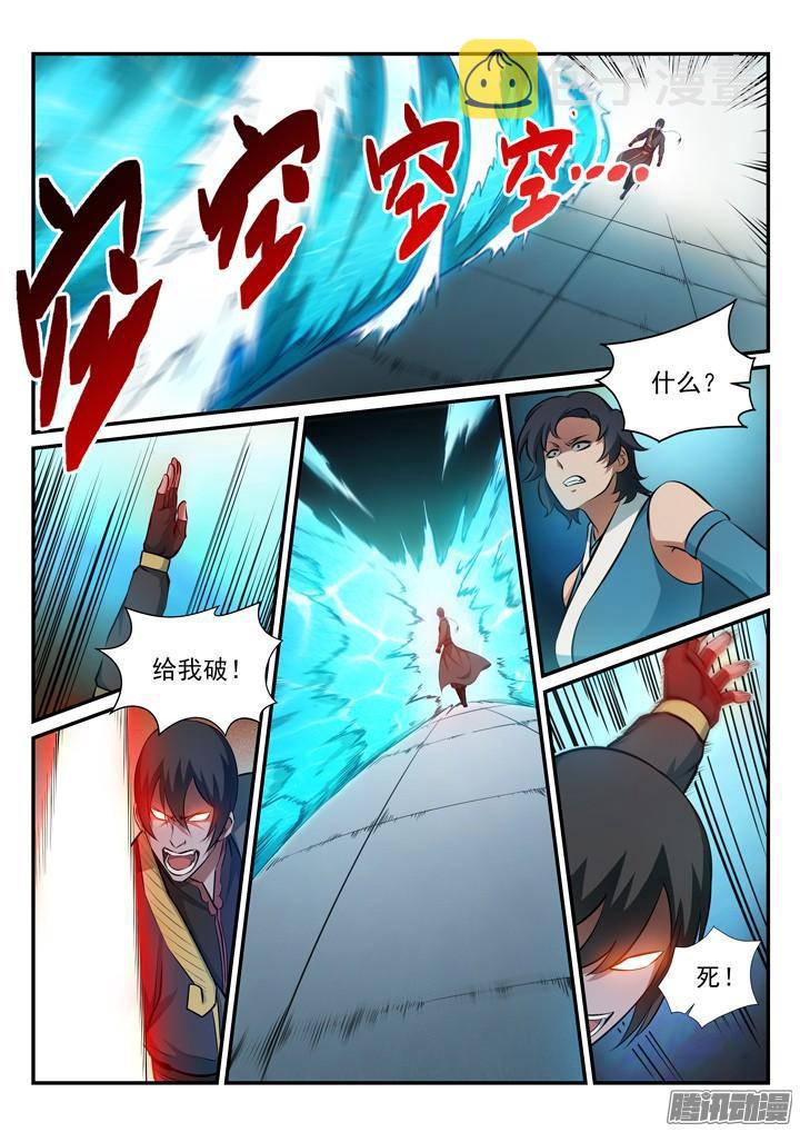 百炼成神韩漫全集-第174话 针锋相对无删减无遮挡章节图片 