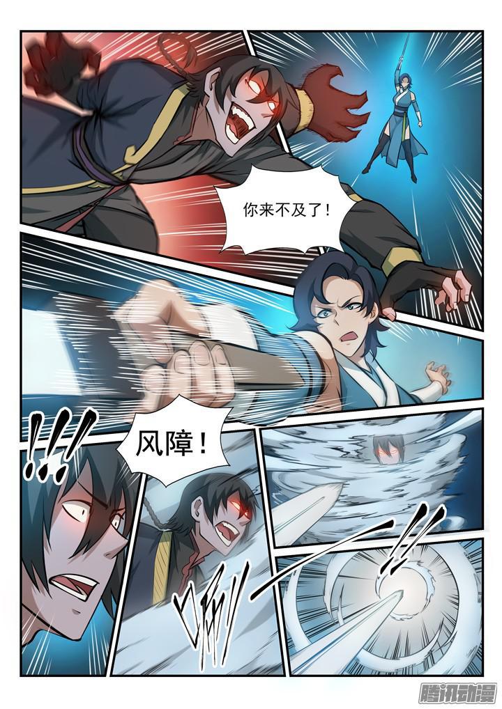 百炼成神韩漫全集-第174话 针锋相对无删减无遮挡章节图片 