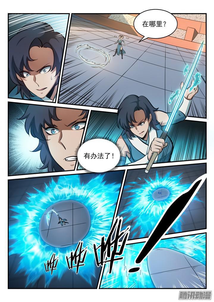 百炼成神韩漫全集-第174话 针锋相对无删减无遮挡章节图片 