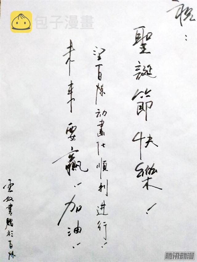 百炼成神韩漫全集-第174话 针锋相对无删减无遮挡章节图片 
