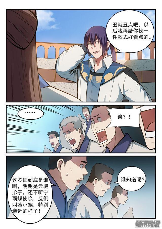 百炼成神韩漫全集-第174话 针锋相对无删减无遮挡章节图片 