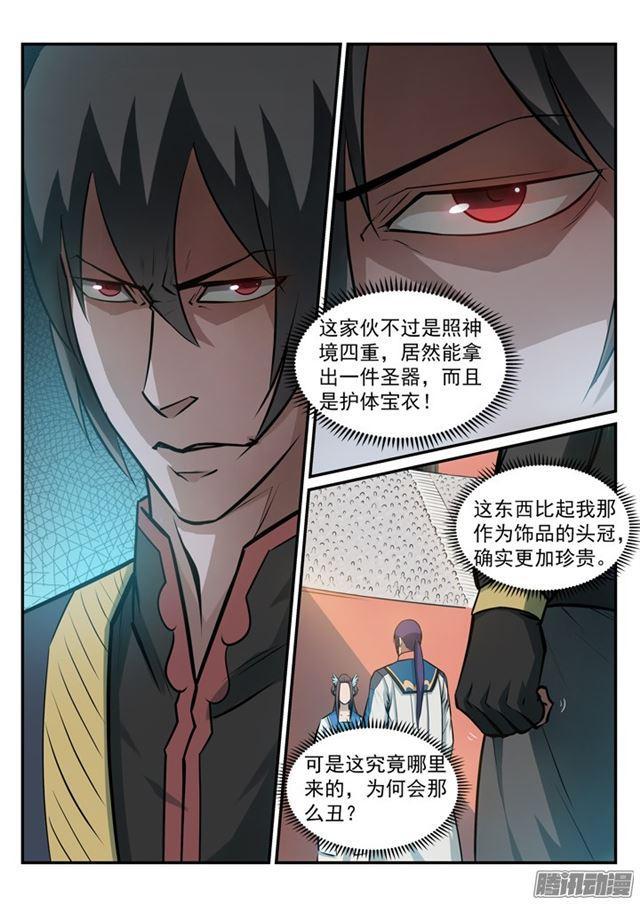 百炼成神韩漫全集-第174话 针锋相对无删减无遮挡章节图片 