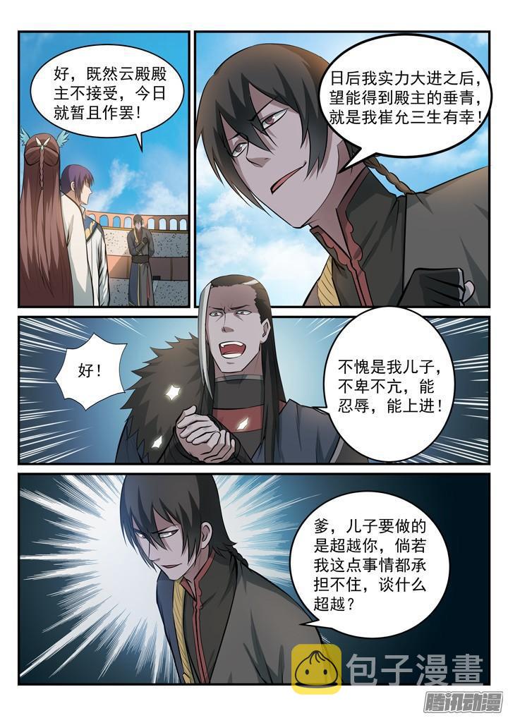 百炼成神韩漫全集-第174话 针锋相对无删减无遮挡章节图片 