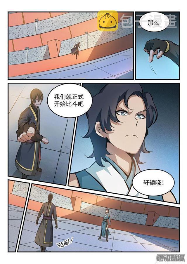 百炼成神韩漫全集-第174话 针锋相对无删减无遮挡章节图片 