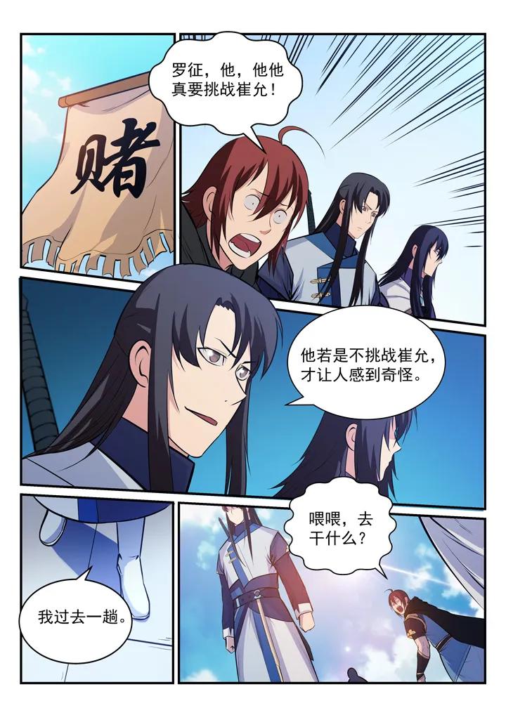 百炼成神韩漫全集-第175话 挑战强敌无删减无遮挡章节图片 