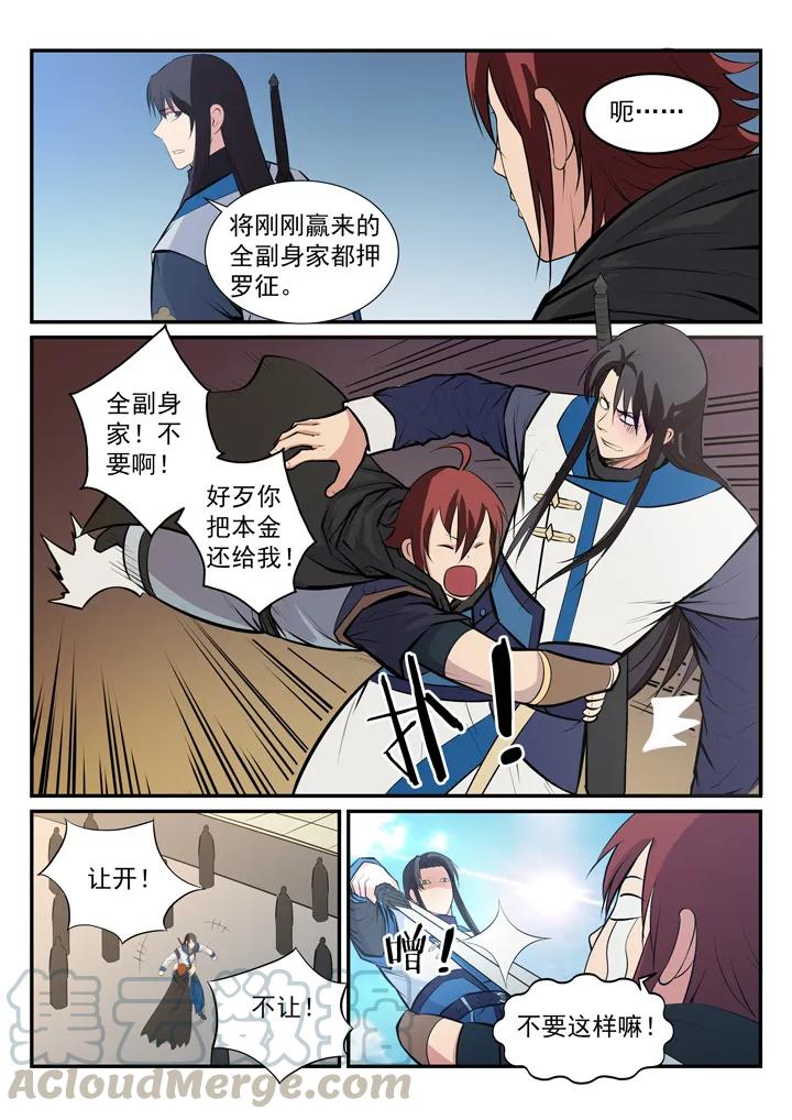 百炼成神韩漫全集-第175话 挑战强敌无删减无遮挡章节图片 