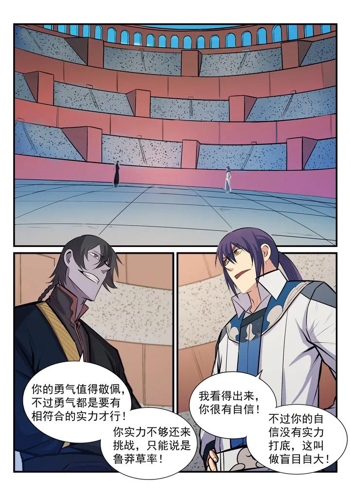 百炼成神韩漫全集-第175话 挑战强敌无删减无遮挡章节图片 