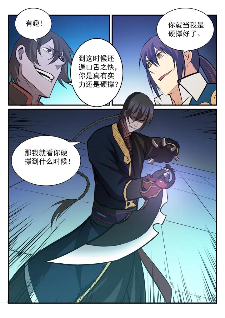 百炼成神韩漫全集-第175话 挑战强敌无删减无遮挡章节图片 