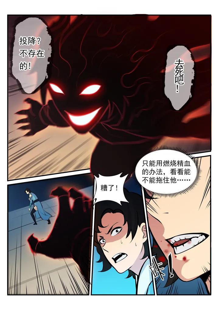 百炼成神韩漫全集-第175话 挑战强敌无删减无遮挡章节图片 