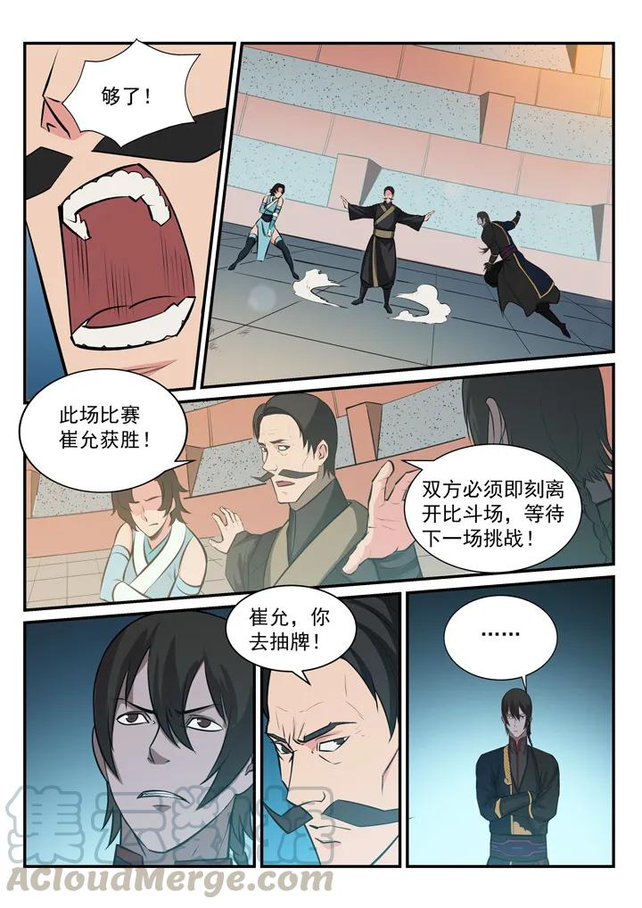 百炼成神韩漫全集-第175话 挑战强敌无删减无遮挡章节图片 
