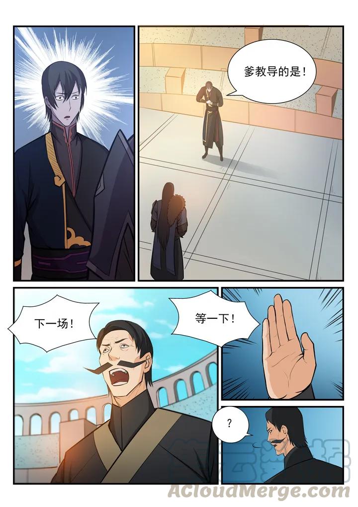 百炼成神韩漫全集-第175话 挑战强敌无删减无遮挡章节图片 