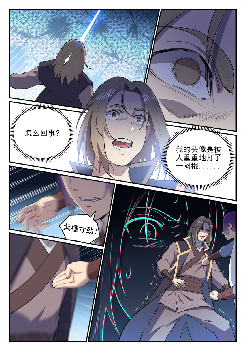 百炼成神韩漫全集-第19话 反目成仇无删减无遮挡章节图片 