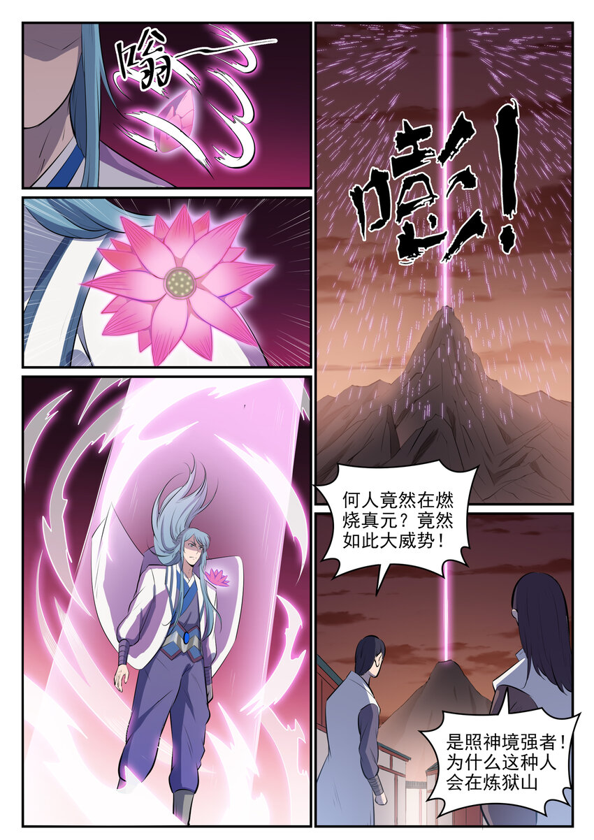 百炼成神韩漫全集-第19话 反目成仇无删减无遮挡章节图片 