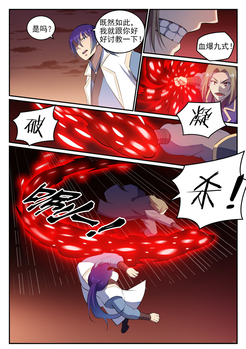 百炼成神韩漫全集-第19话 反目成仇无删减无遮挡章节图片 