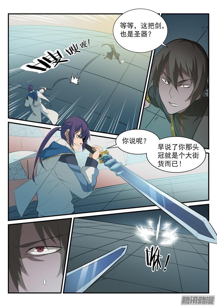 百炼成神韩漫全集-第176话 法则镶嵌无删减无遮挡章节图片 