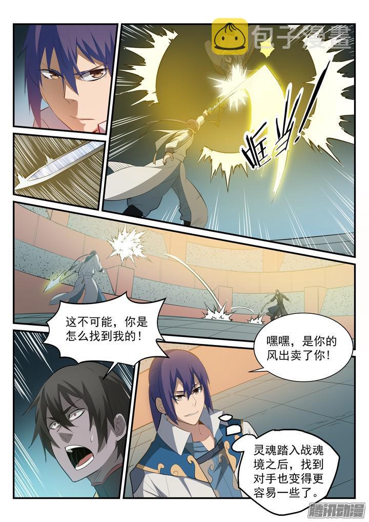 百炼成神韩漫全集-第176话 法则镶嵌无删减无遮挡章节图片 
